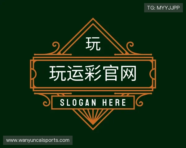 解读玩运彩官网